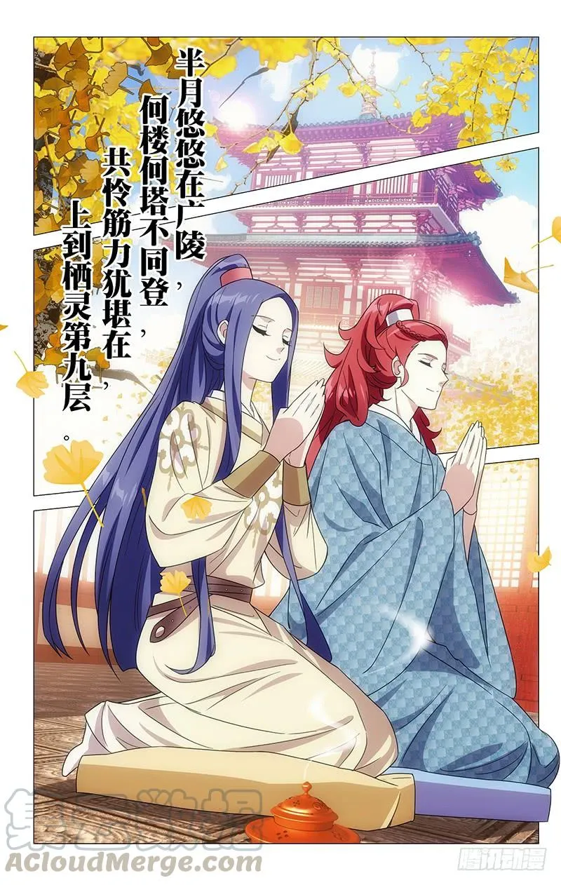 152天下之盛扬为首 第7页