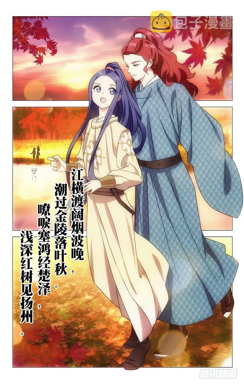 152天下之盛扬为首 第8页