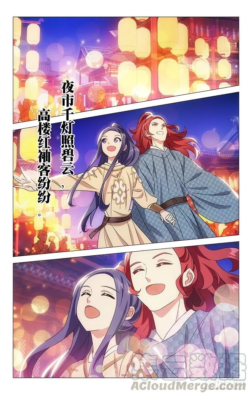 152天下之盛扬为首 第9页