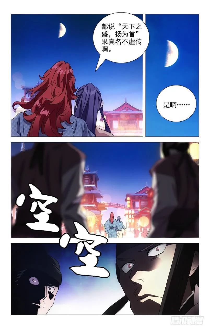 152天下之盛扬为首 第10页