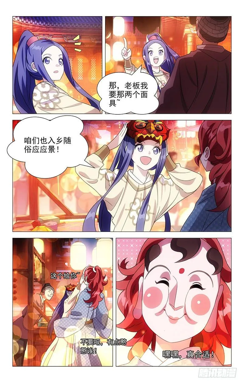 153英雄救美正是时 第2页