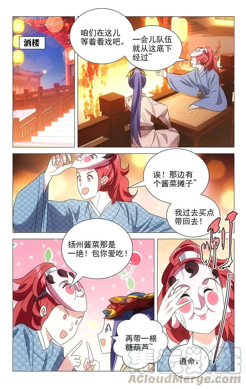 153英雄救美正是时 第3页