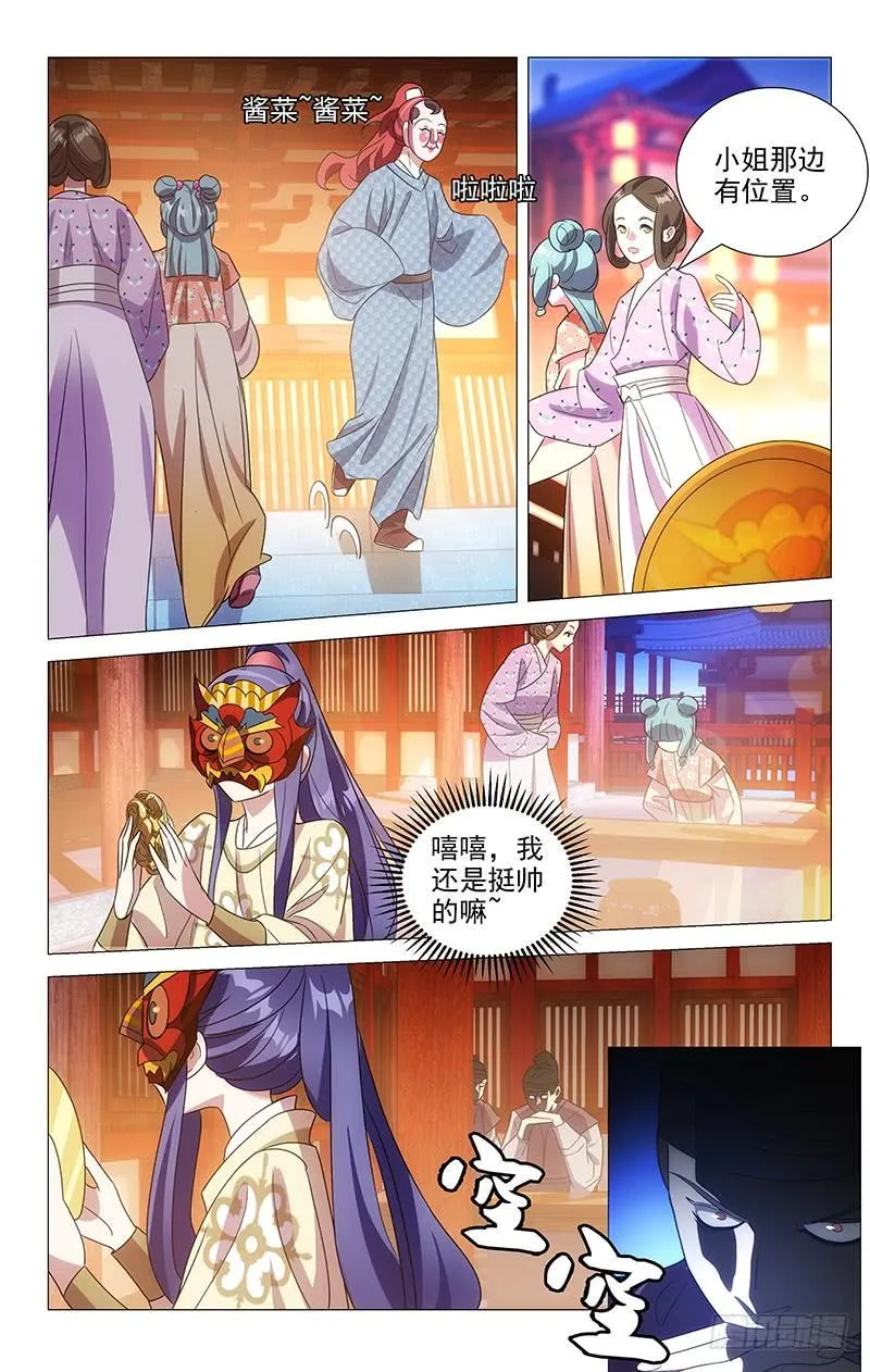 153英雄救美正是时 第4页