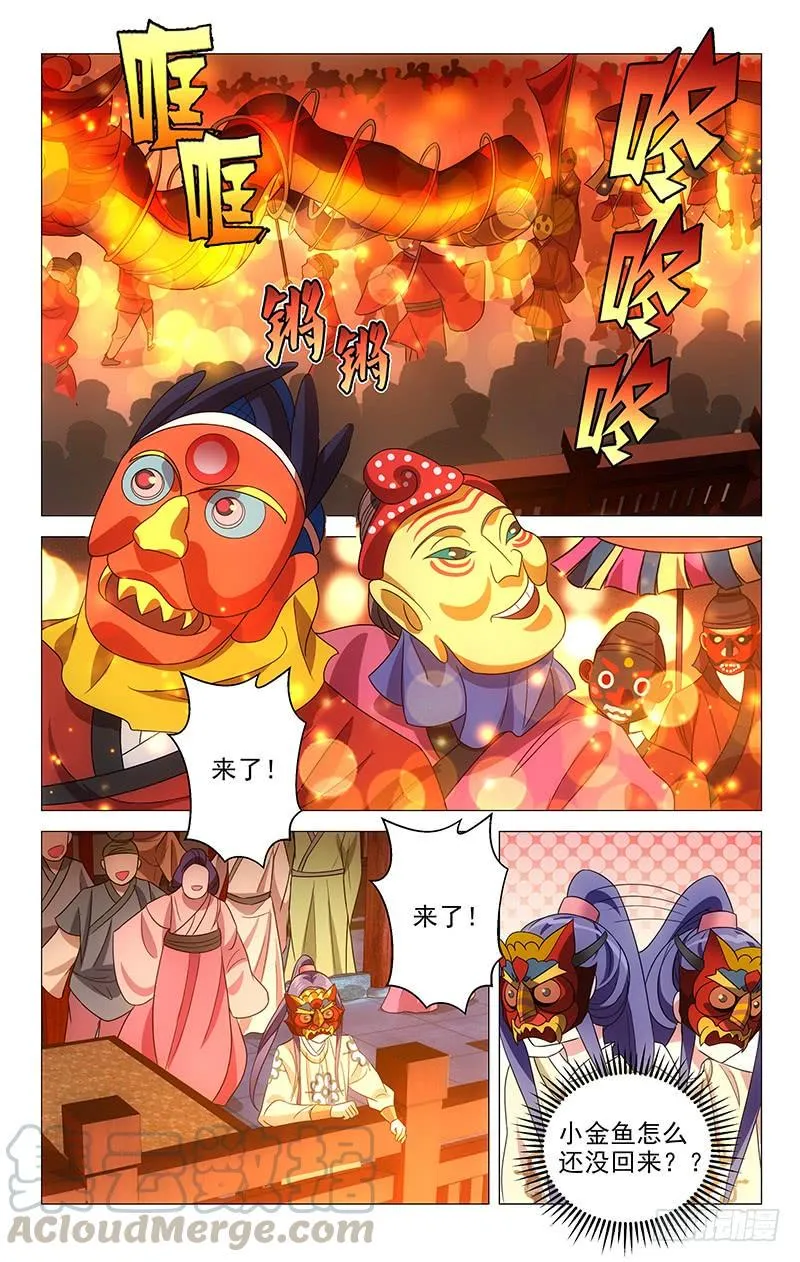153英雄救美正是时 第5页