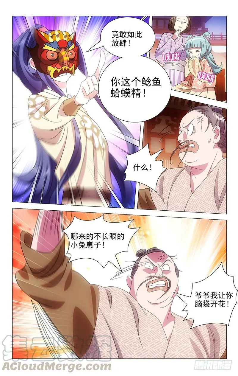 153英雄救美正是时 第9页