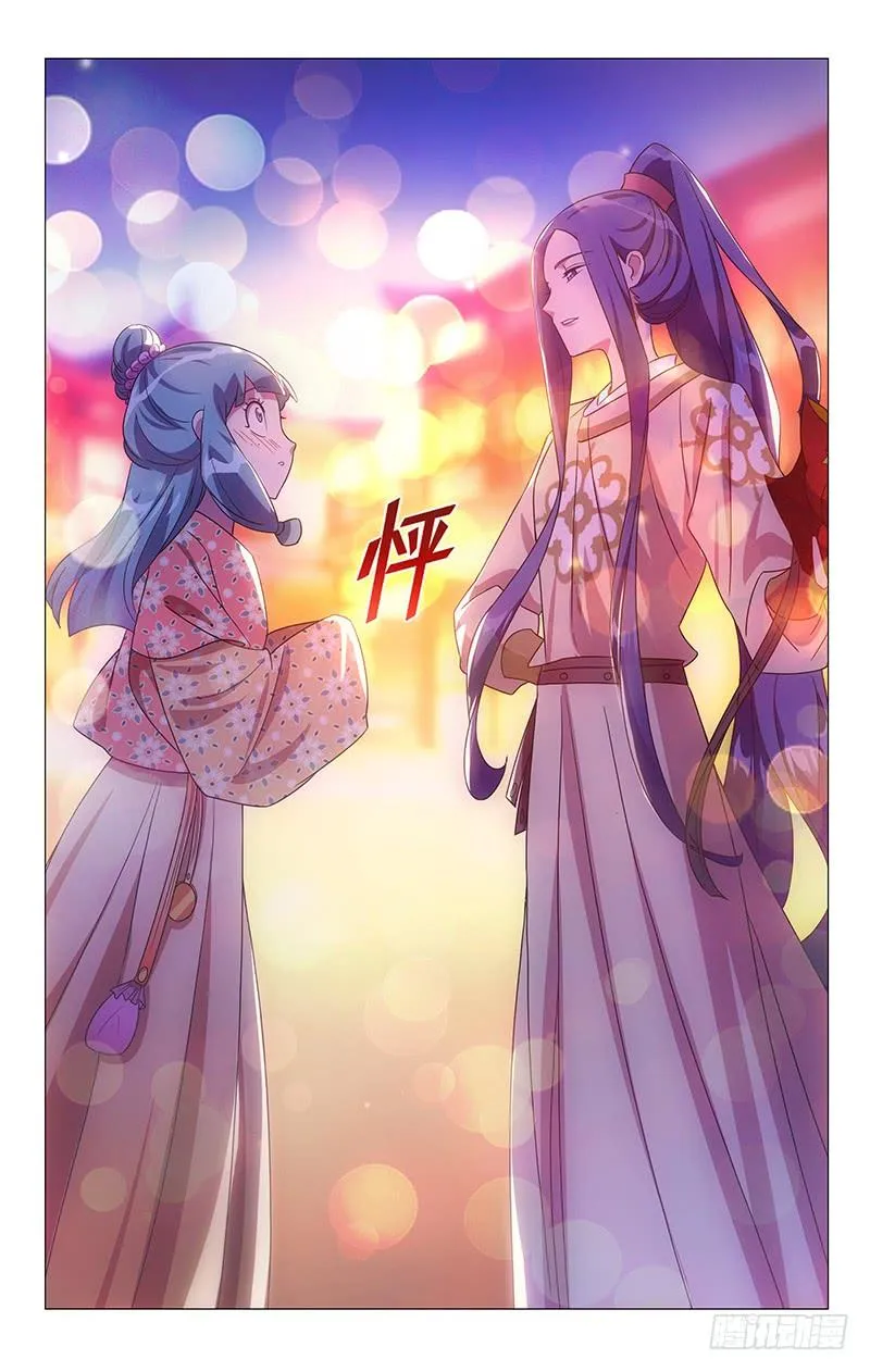 154惊鸿一面是少侠 第10页