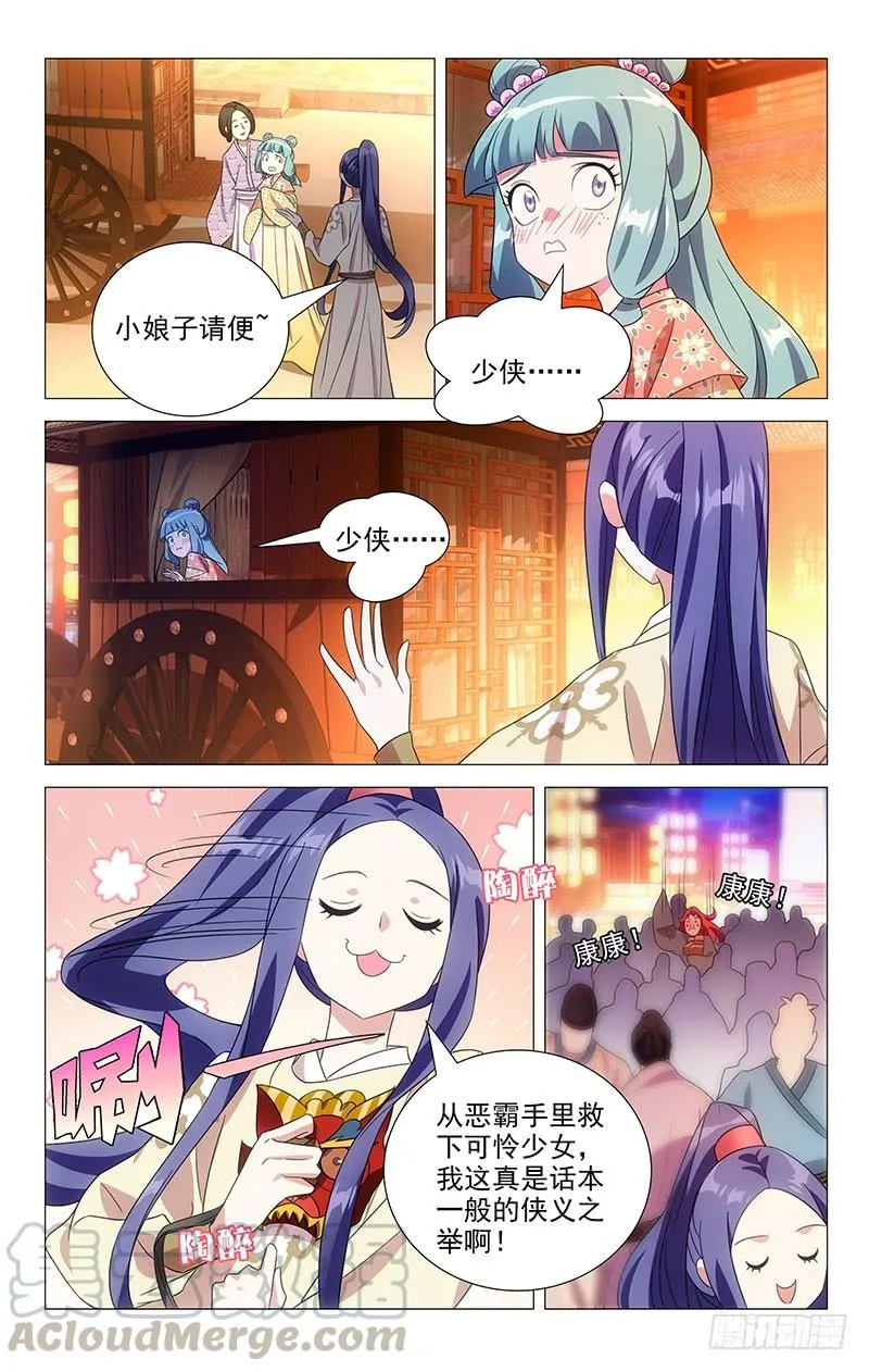 155少侠少侠不要啊 第5页