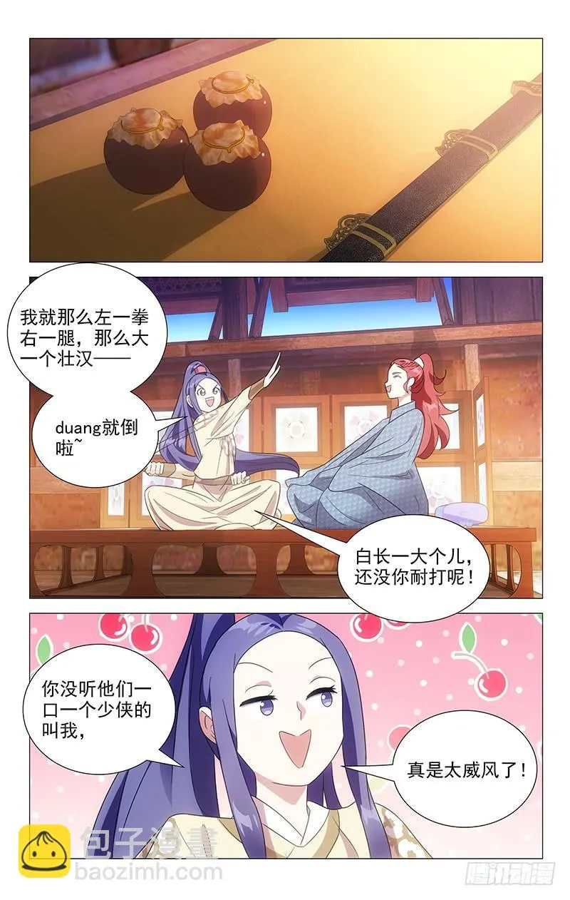 155少侠少侠不要啊 第8页