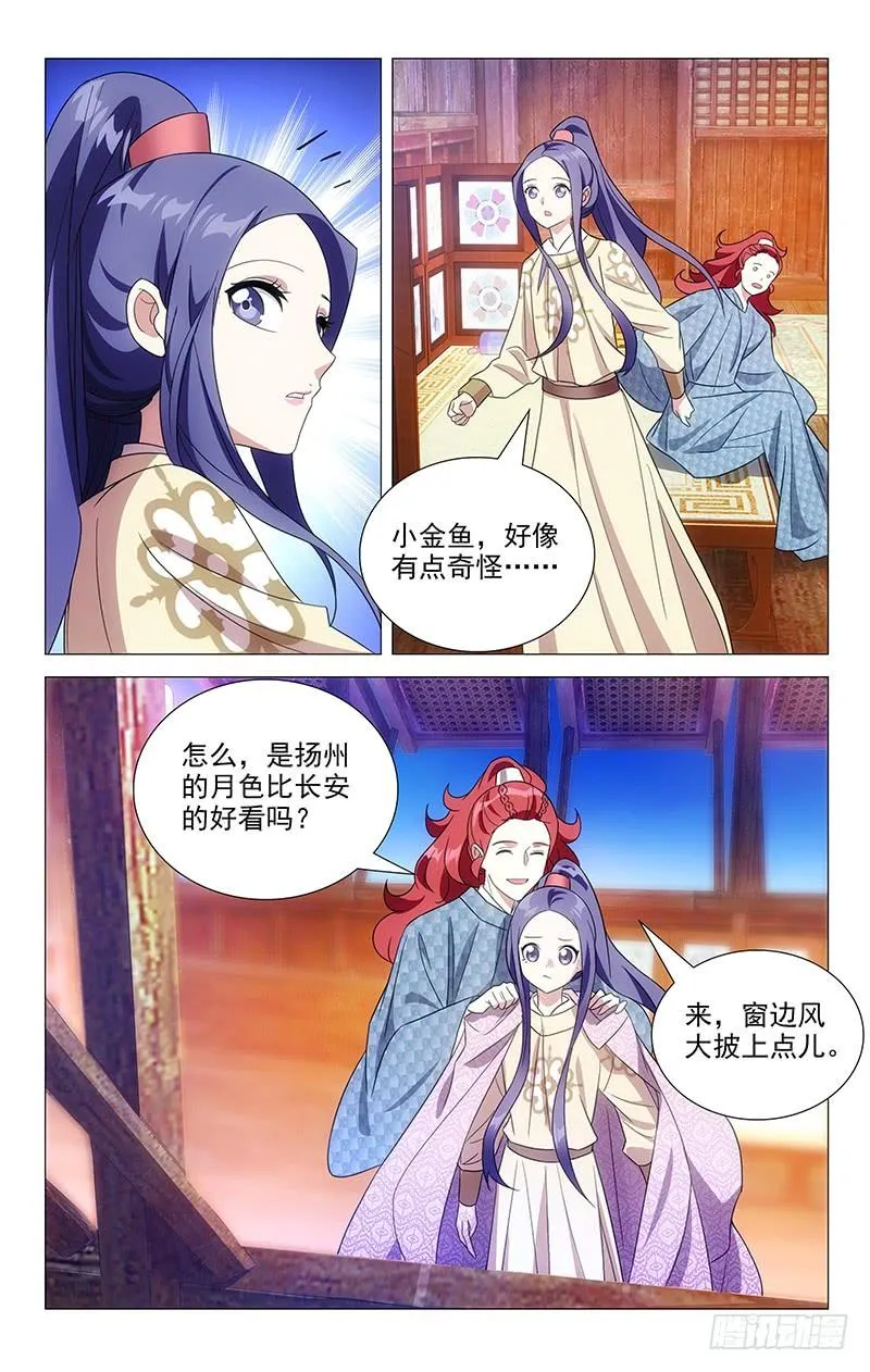 155少侠少侠不要啊 第10页
