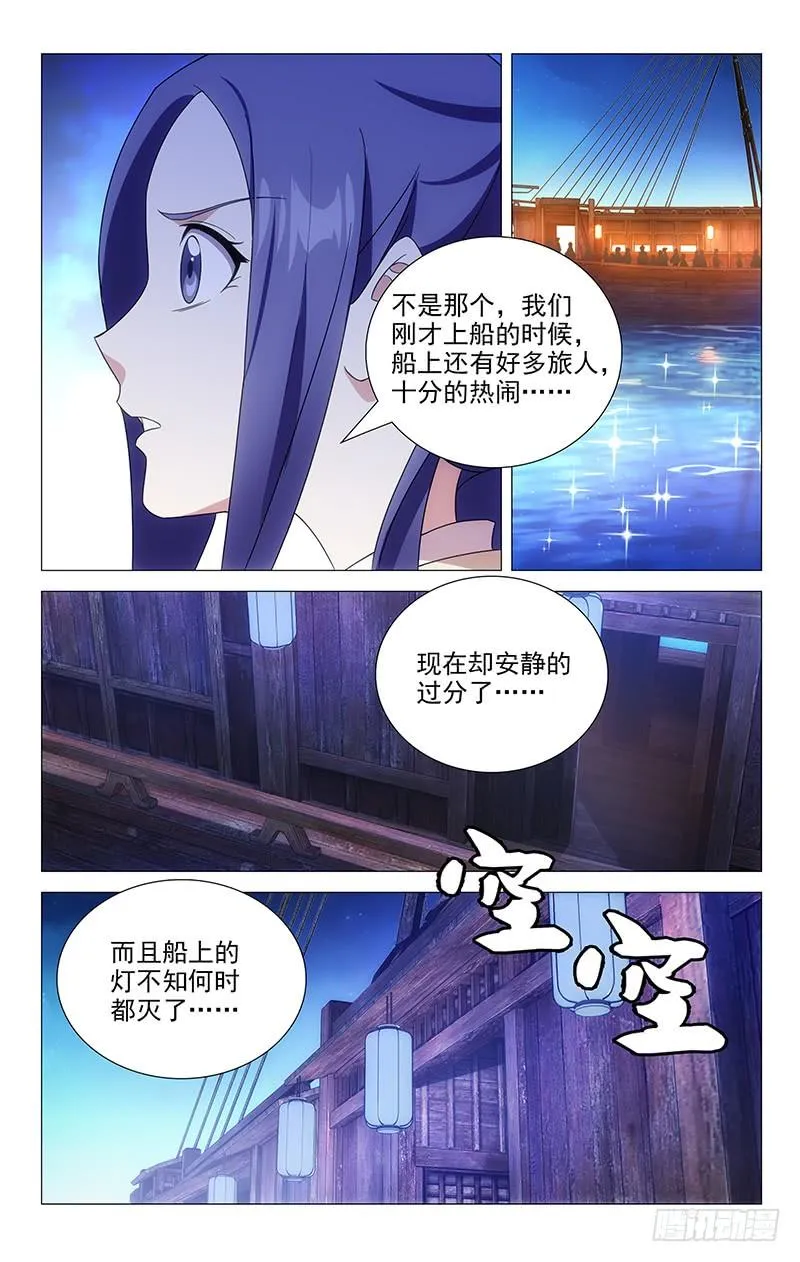 155少侠少侠不要啊 第11页