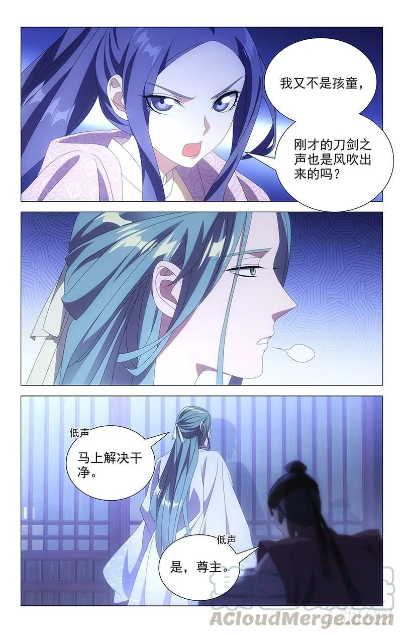 156苏主事另有隐瞒 第3页