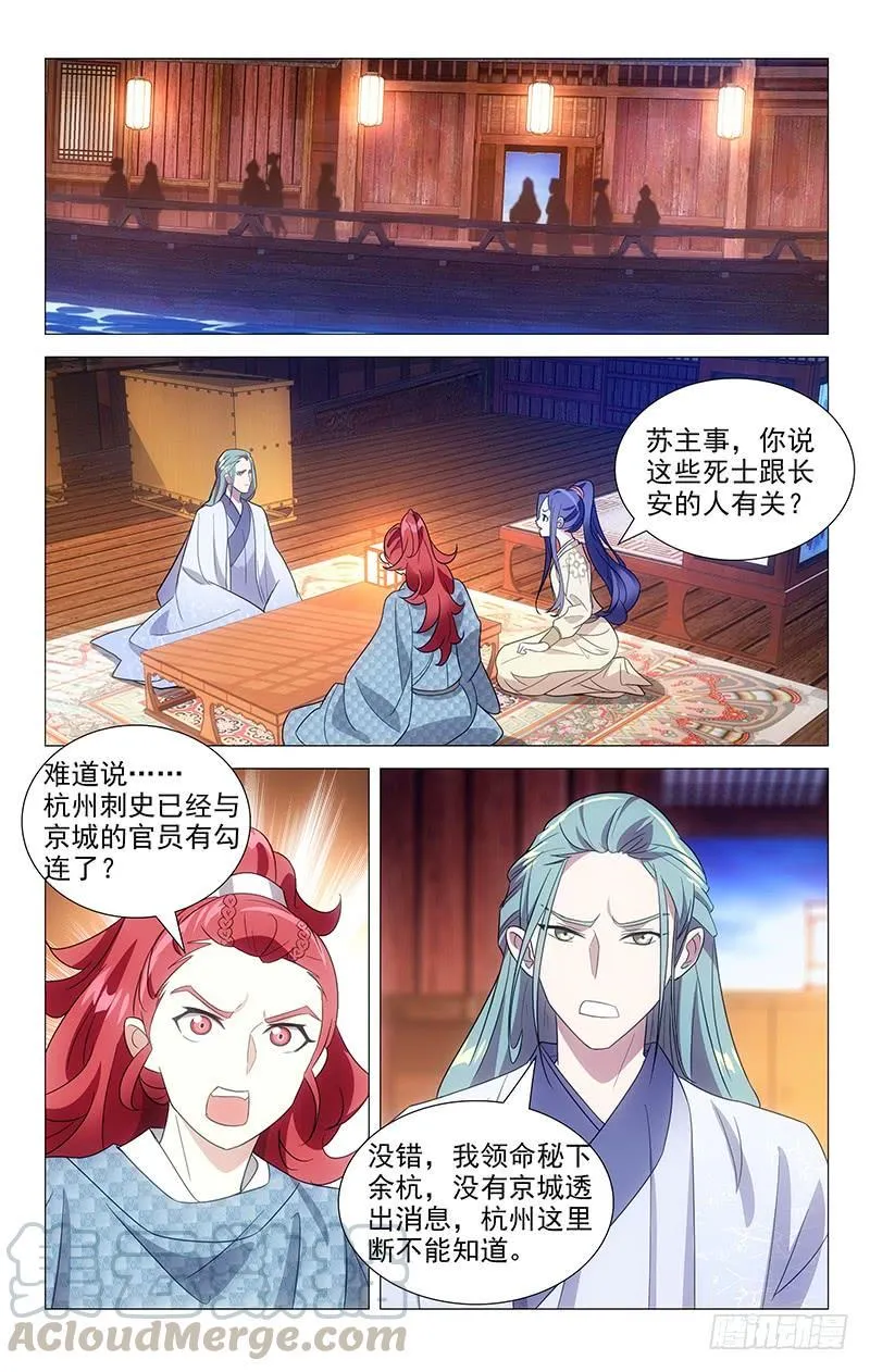 157朝中的真相揭开 第1页