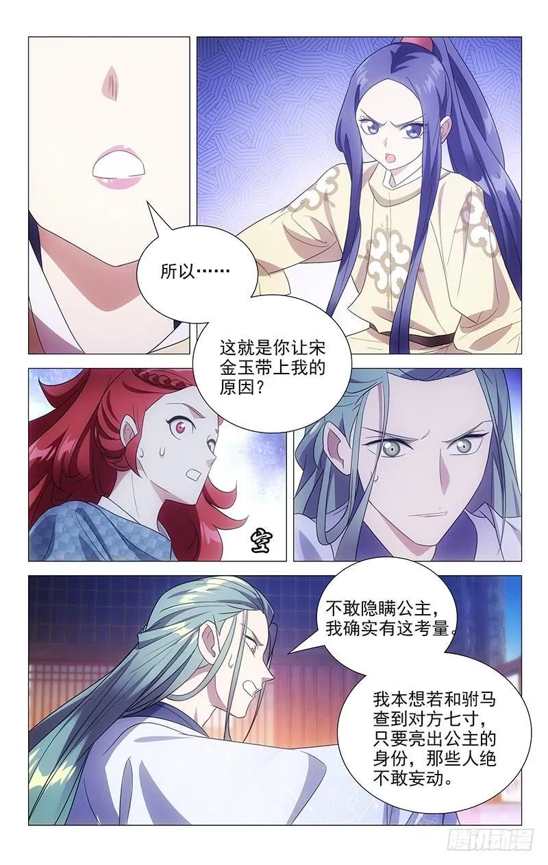 157朝中的真相揭开 第2页