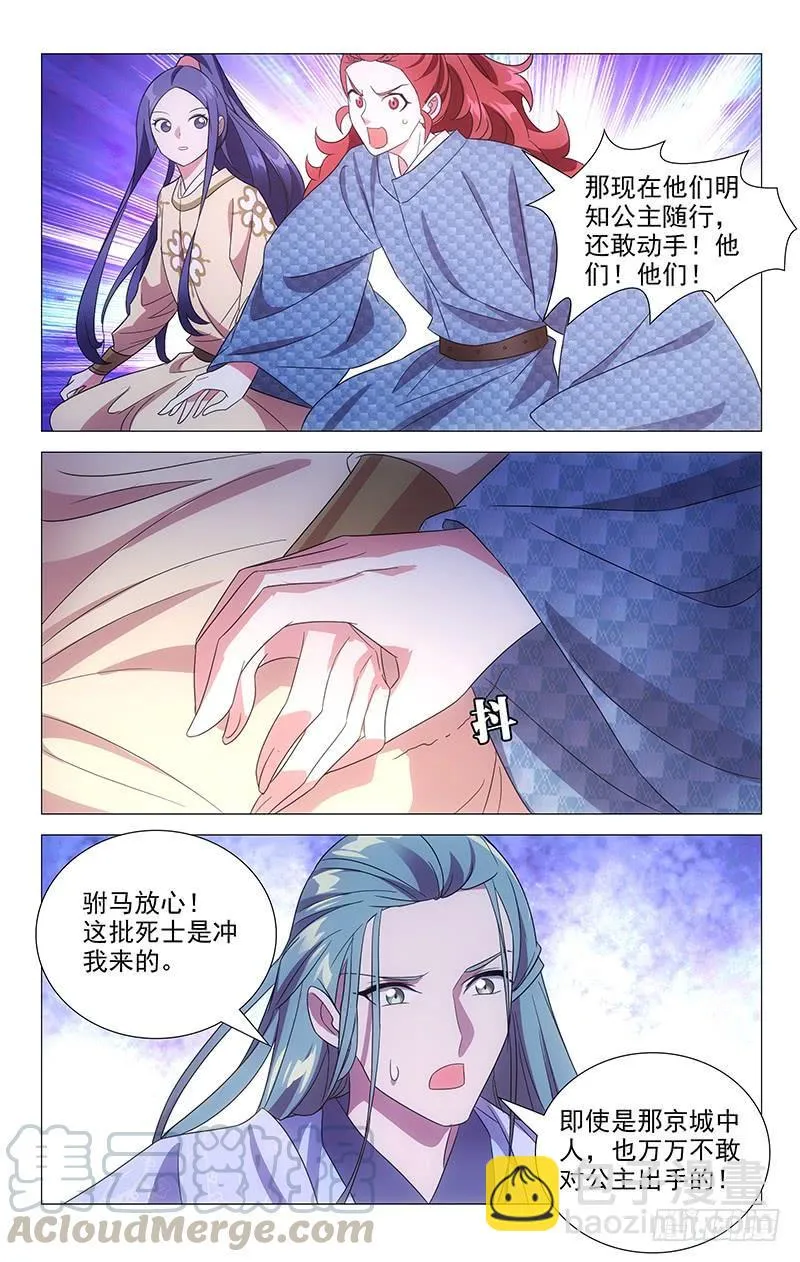 157朝中的真相揭开 第3页