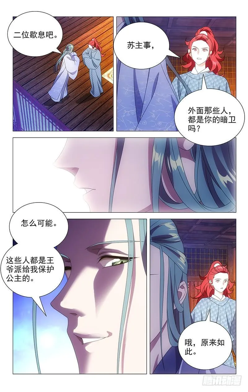 157朝中的真相揭开 第12页