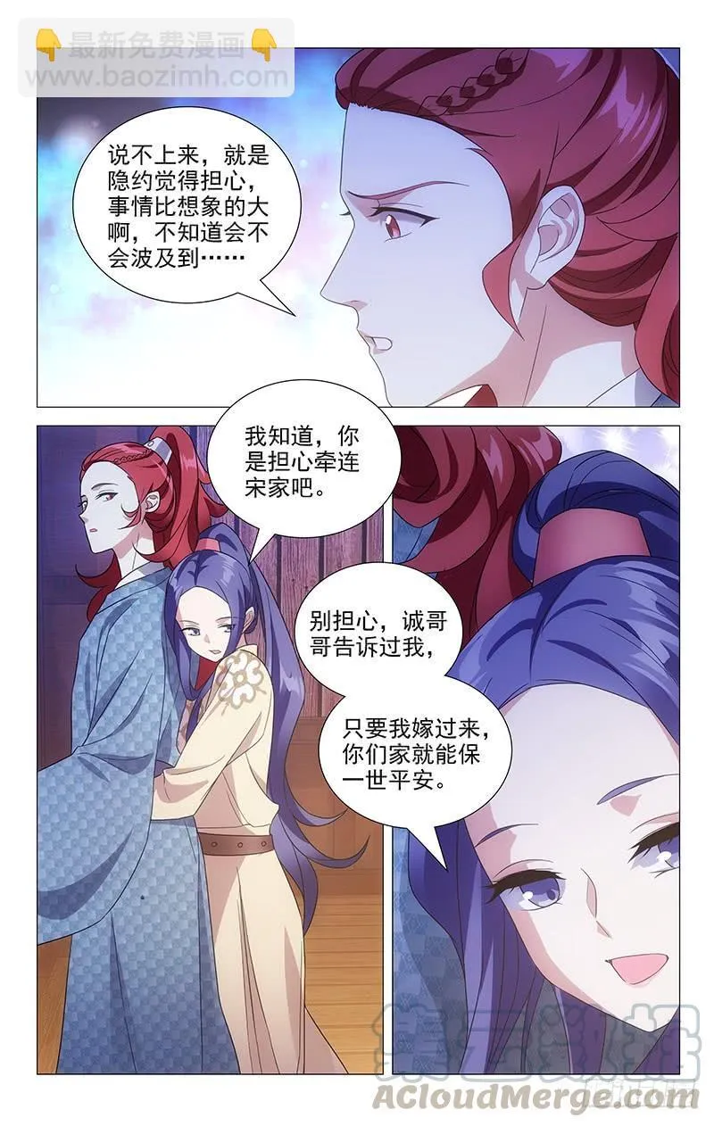 158哥哥婚前的考量 第3页