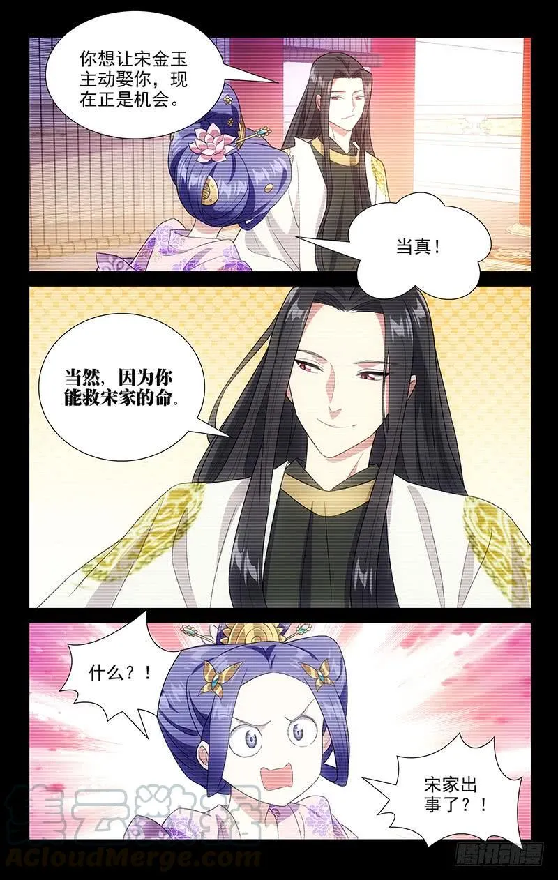 158哥哥婚前的考量 第5页