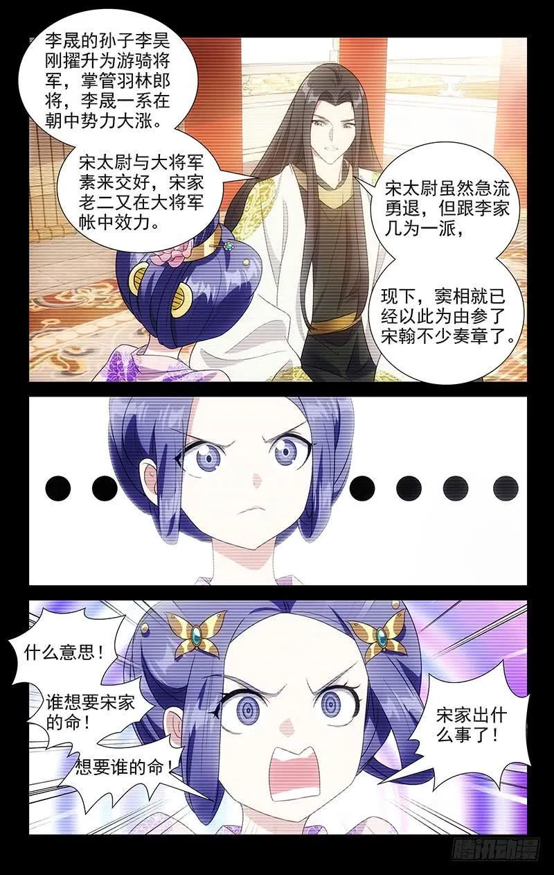 158哥哥婚前的考量 第6页