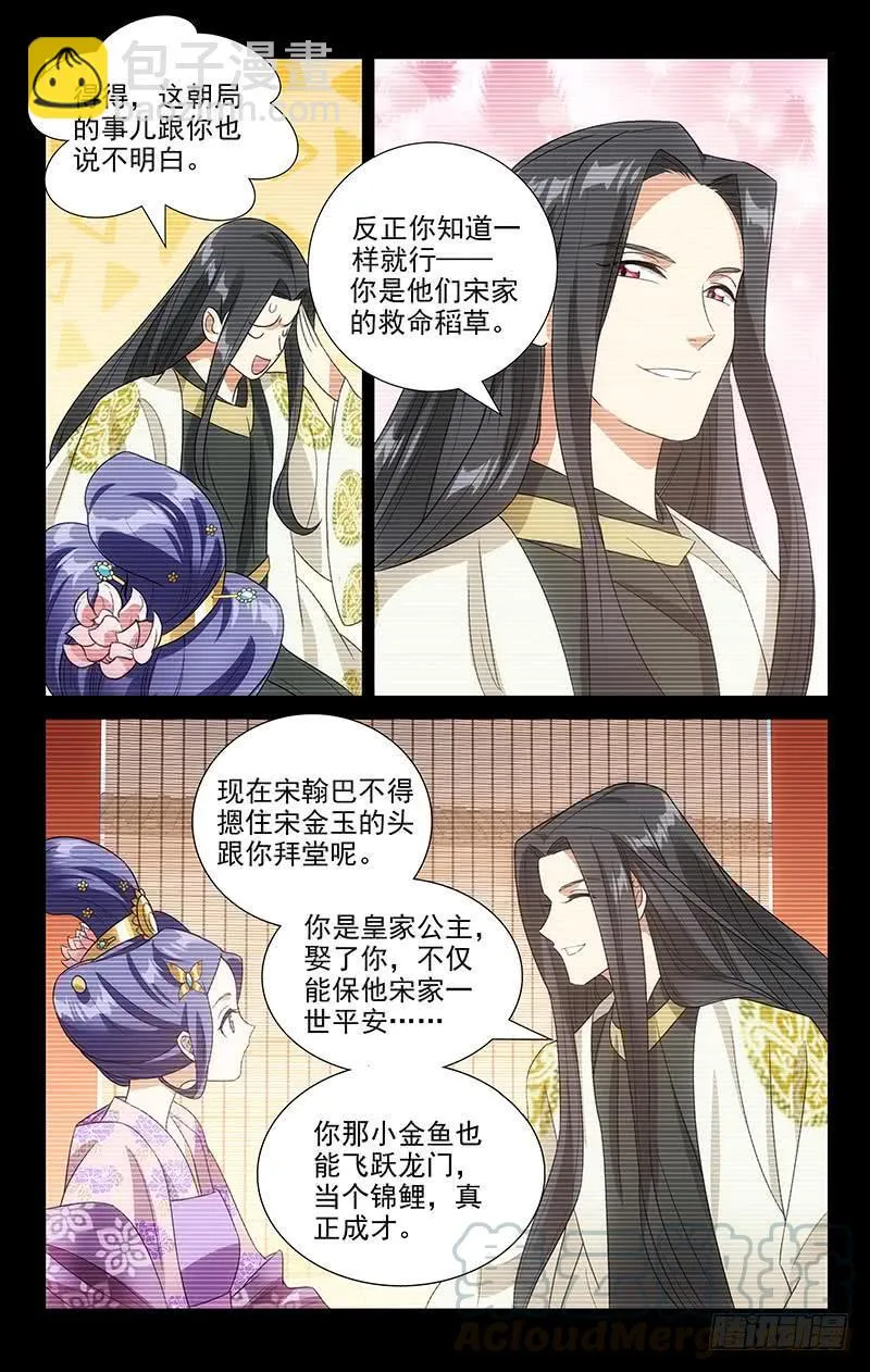158哥哥婚前的考量 第7页