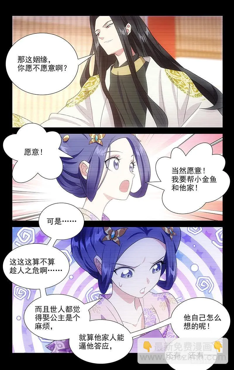 158哥哥婚前的考量 第8页