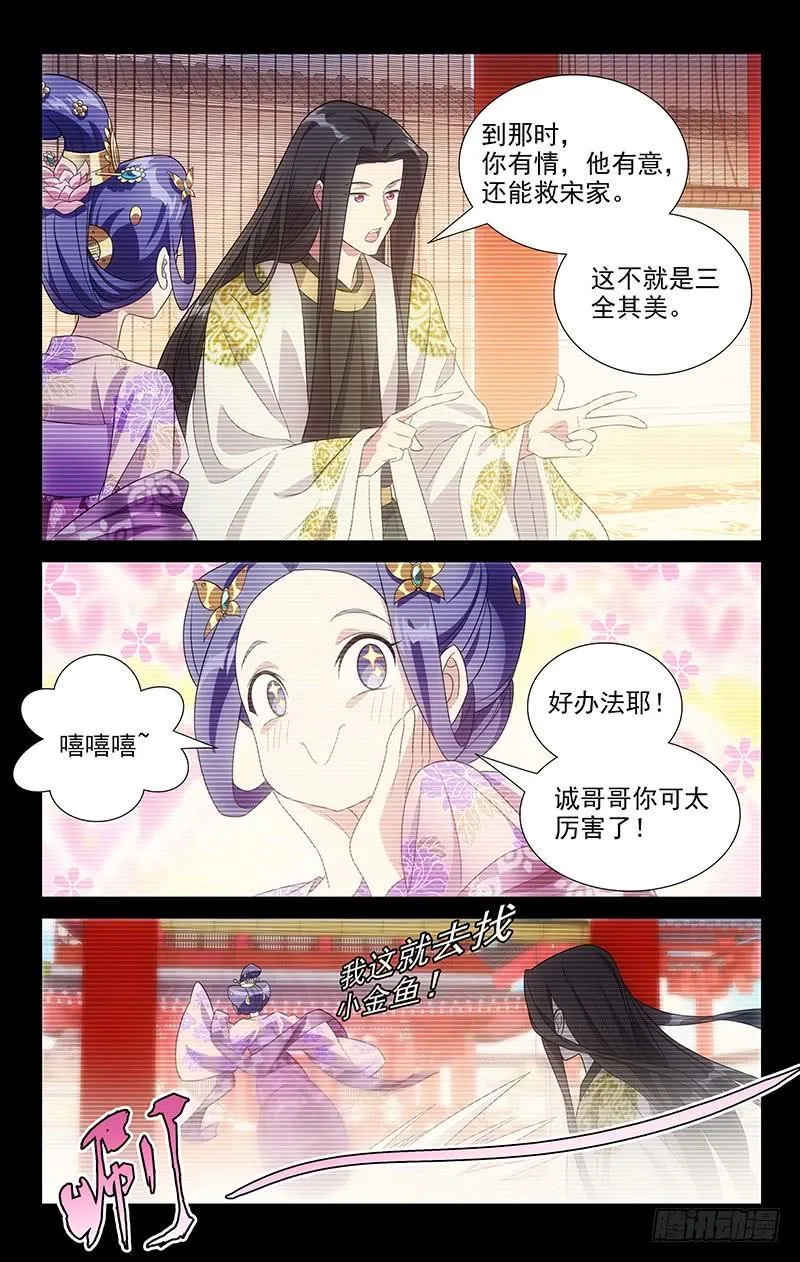 158哥哥婚前的考量 第10页