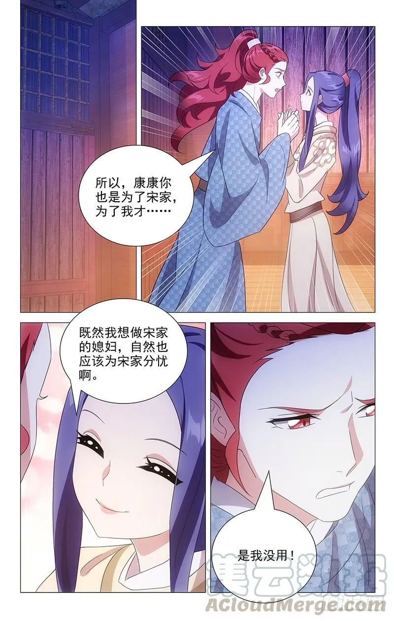 159临危受命入杭州 第1页