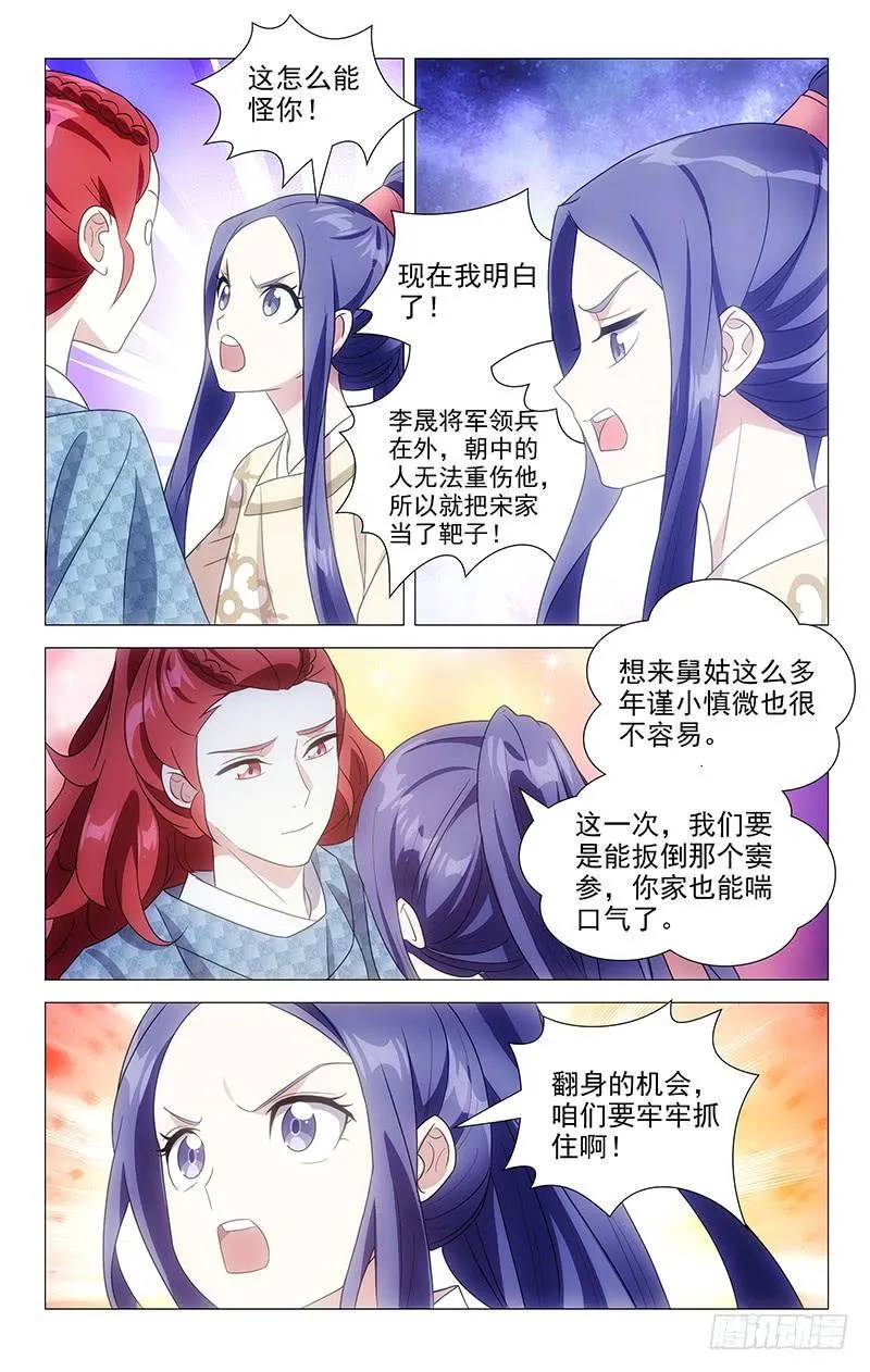 159临危受命入杭州 第2页