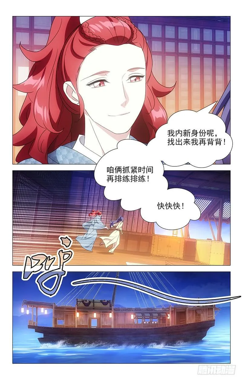 159临危受命入杭州 第4页