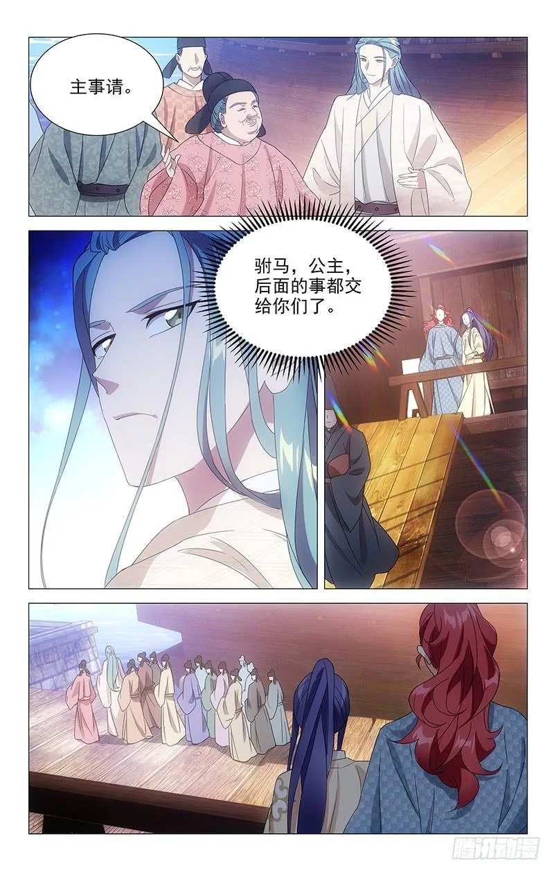 159临危受命入杭州 第8页