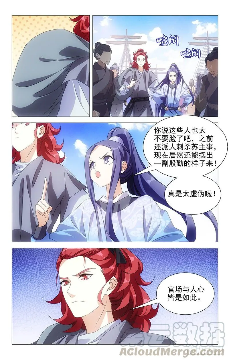 160一个梗能用两次 第1页