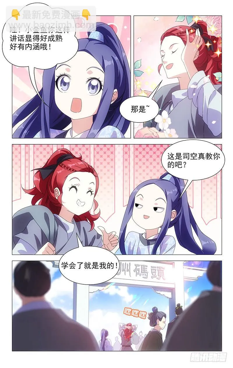 160一个梗能用两次 第2页