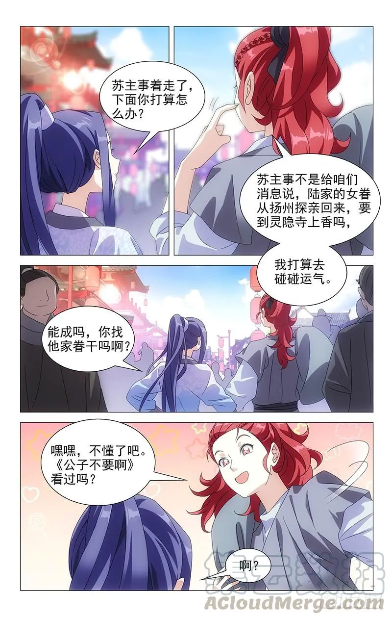 160一个梗能用两次 第3页