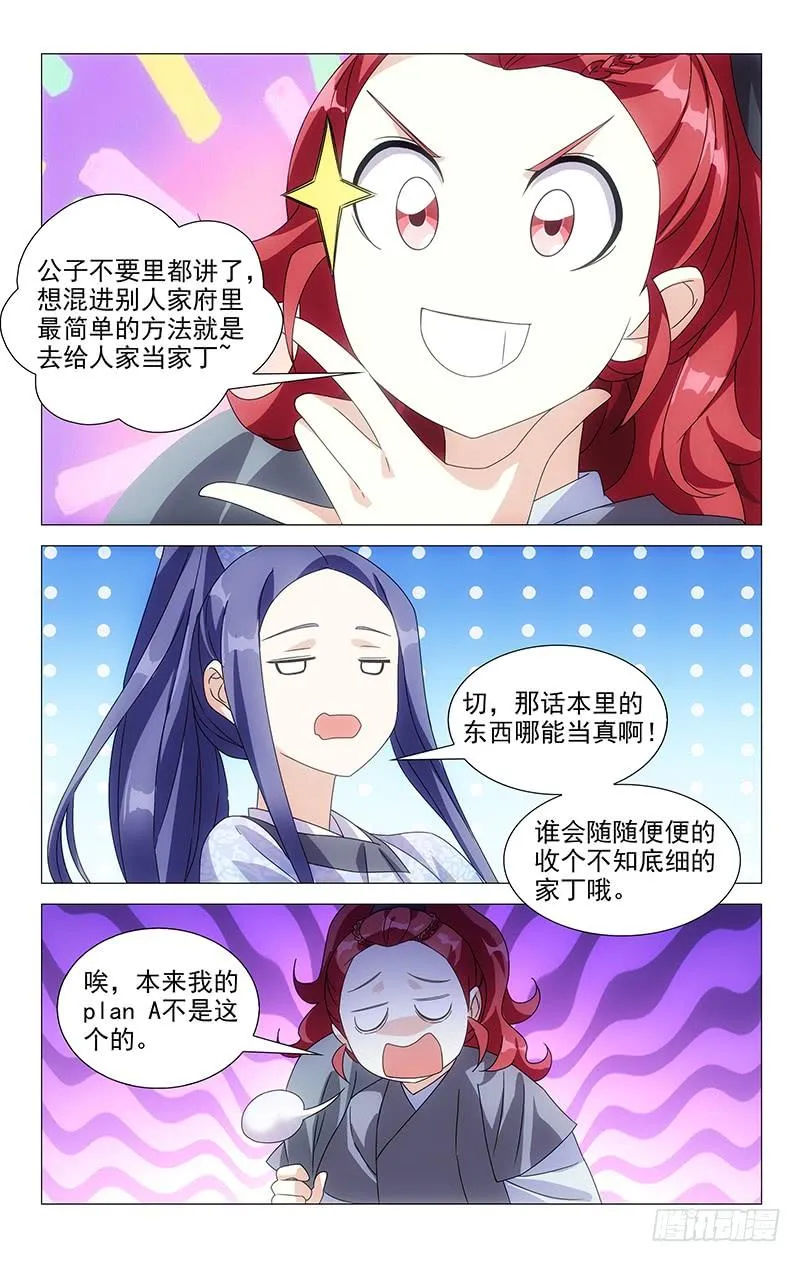 160一个梗能用两次 第4页