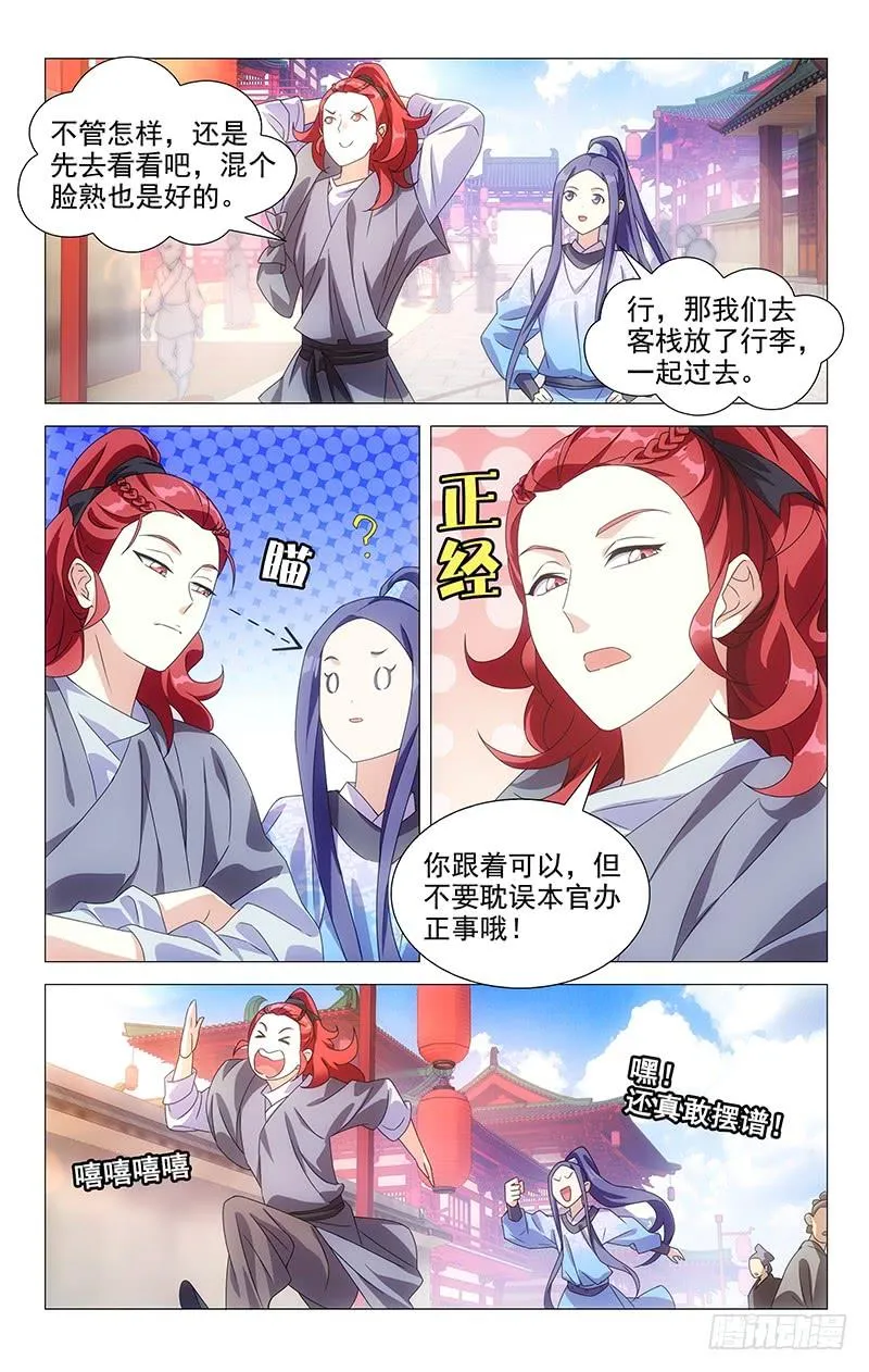 160一个梗能用两次 第6页