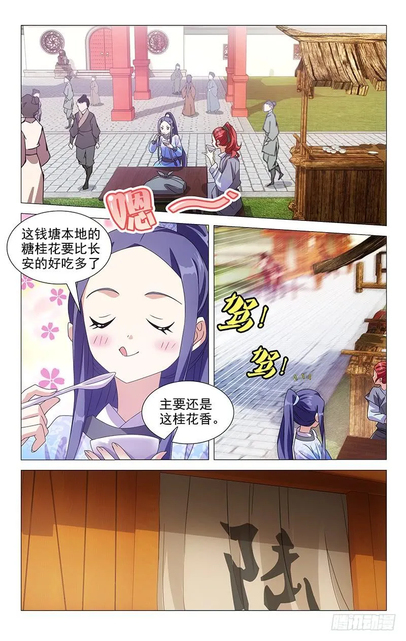 160一个梗能用两次 第8页
