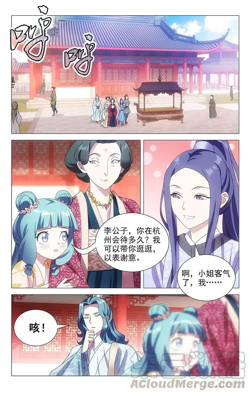 162京城人的小癖好 第1页