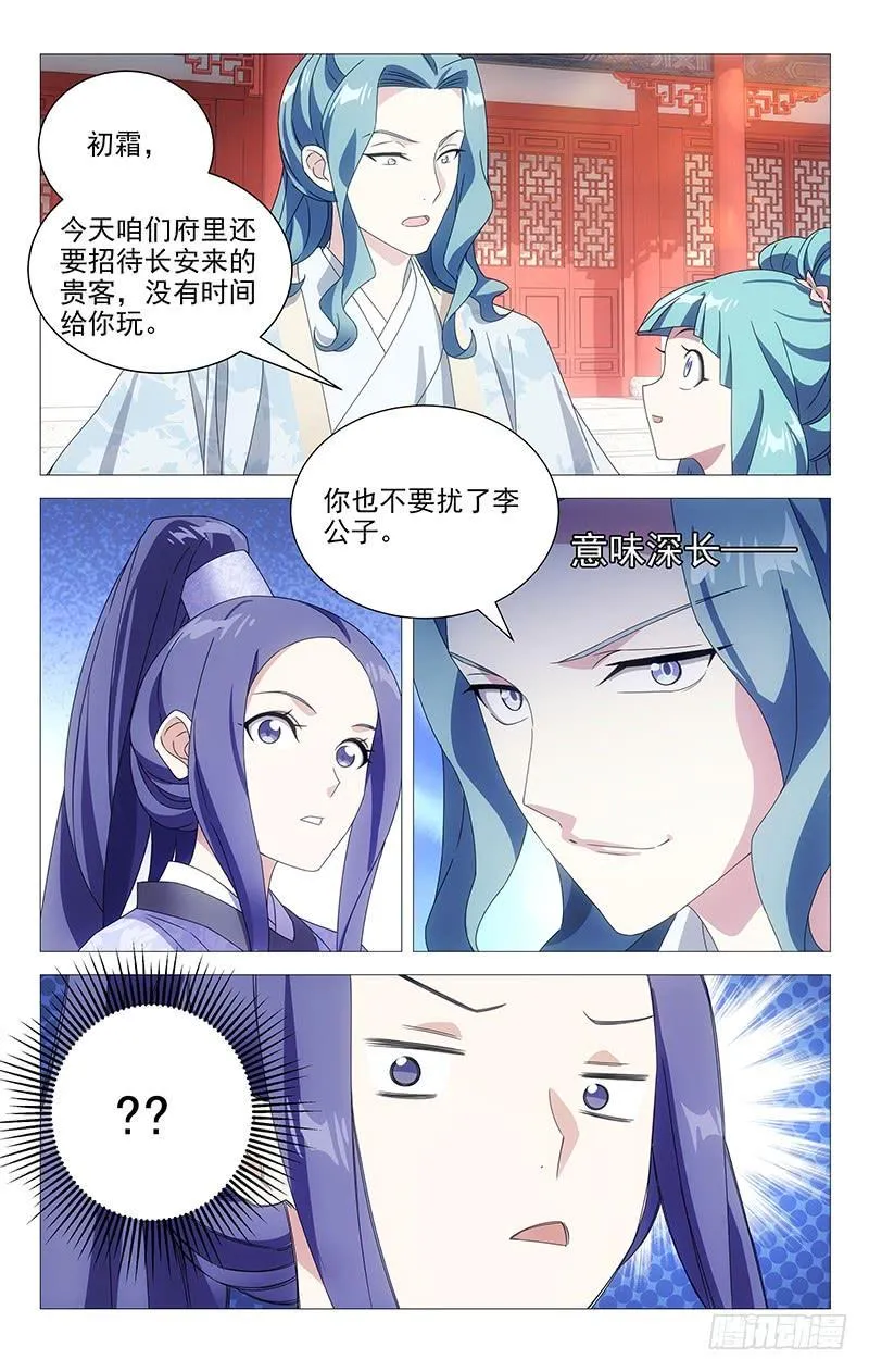 162京城人的小癖好 第2页