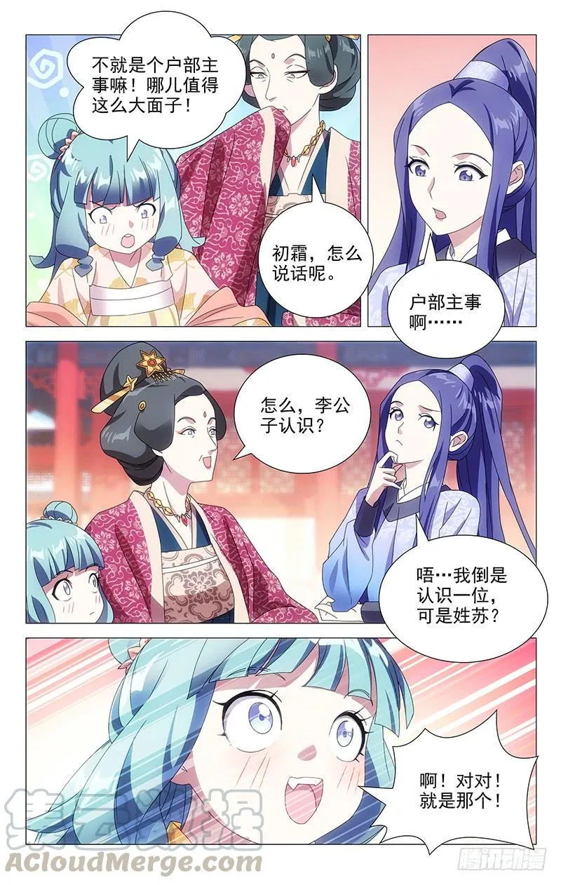 162京城人的小癖好 第3页