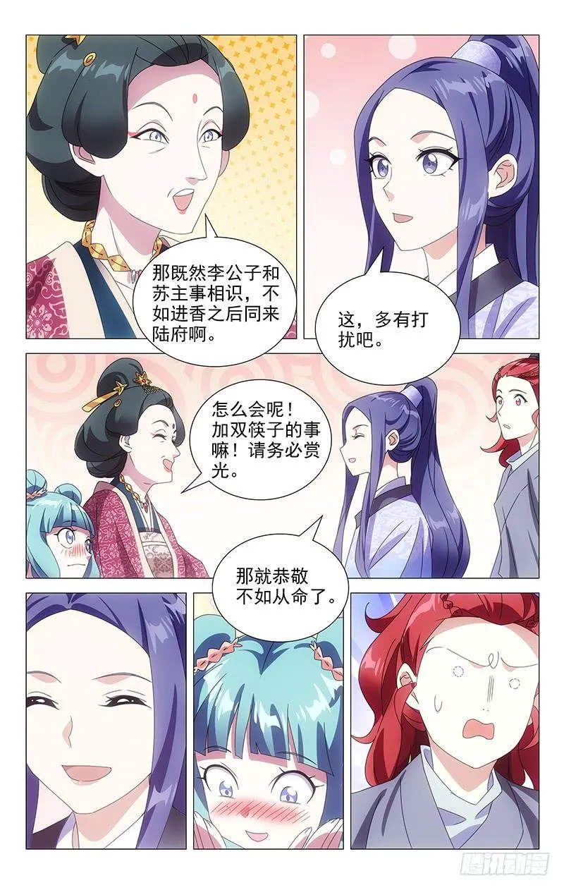 162京城人的小癖好 第4页