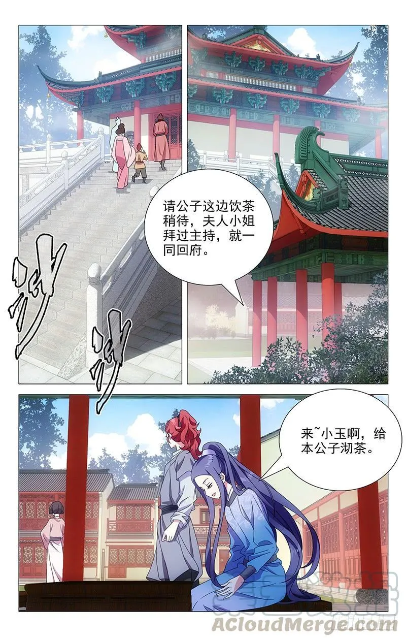 162京城人的小癖好 第5页