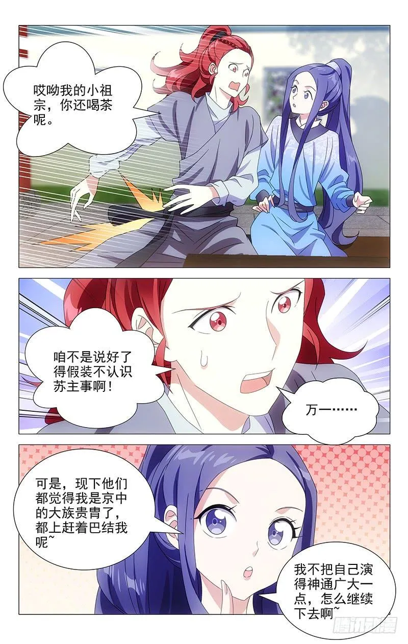 162京城人的小癖好 第6页