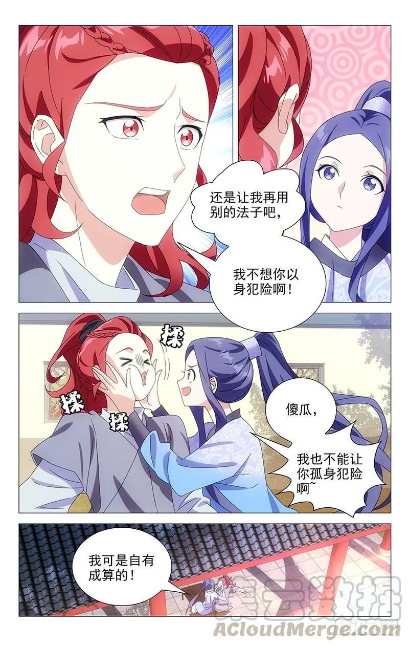 162京城人的小癖好 第7页