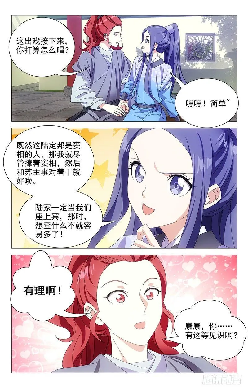 162京城人的小癖好 第8页