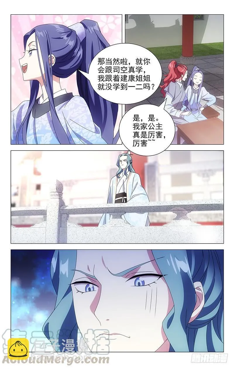 162京城人的小癖好 第9页