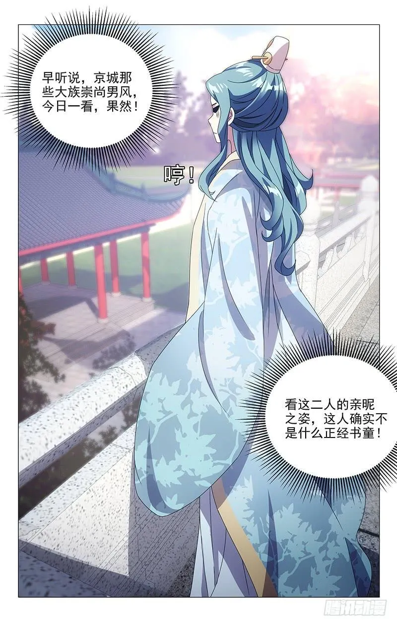 162京城人的小癖好 第10页