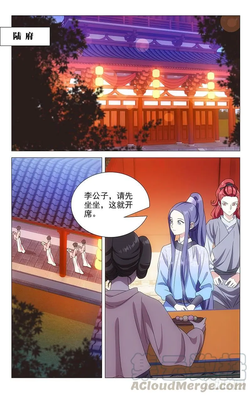 163大唐戏精的诞生 第1页