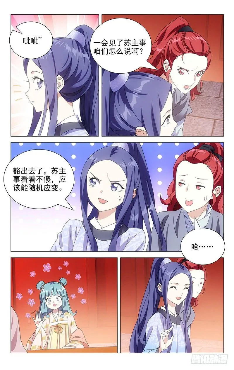 163大唐戏精的诞生 第2页