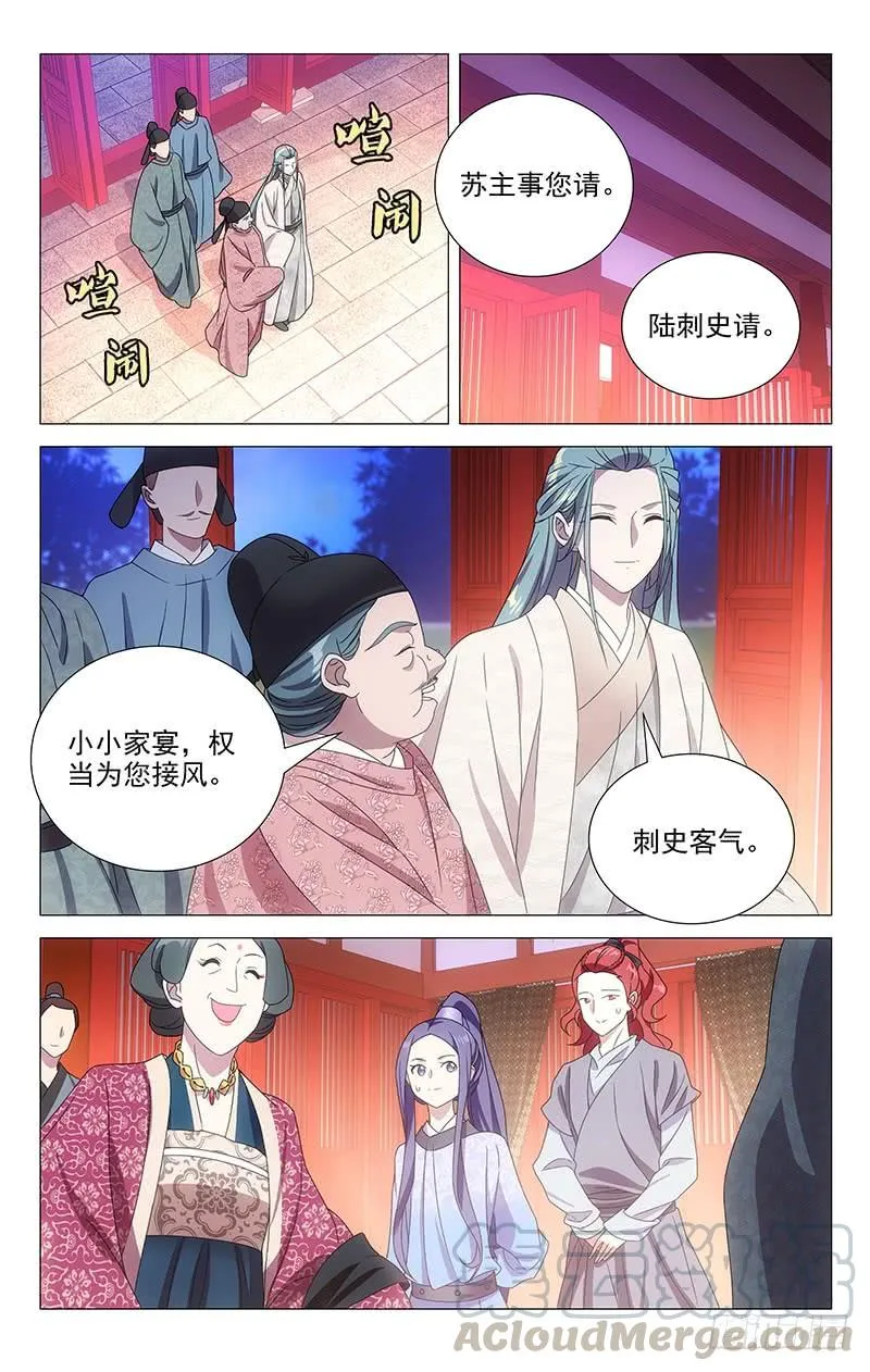 163大唐戏精的诞生 第3页