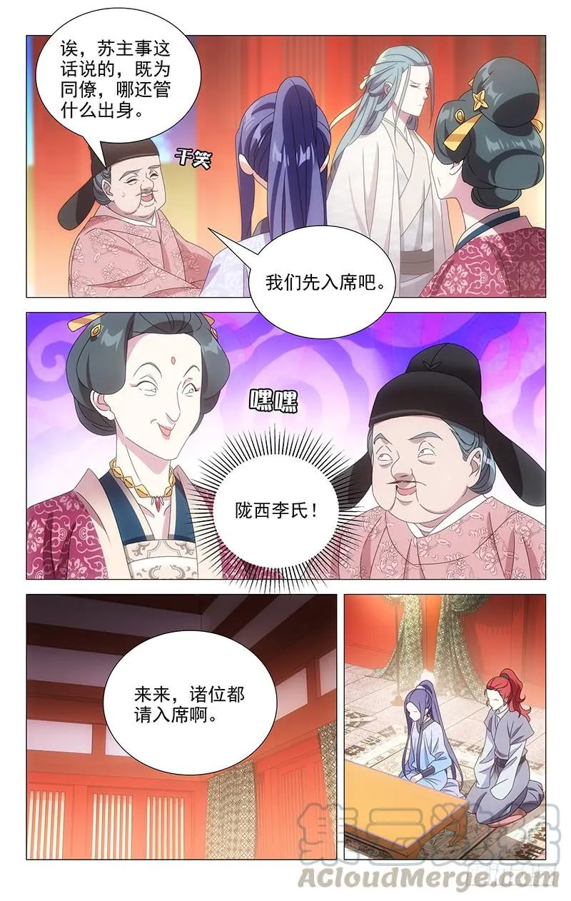 163大唐戏精的诞生 第7页