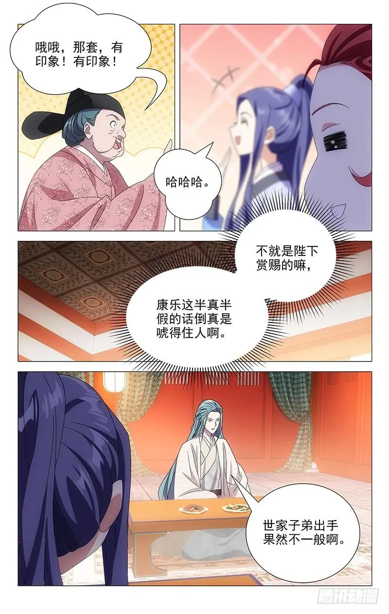 163大唐戏精的诞生 第10页